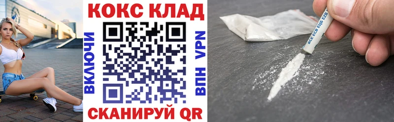 Cocaine 99%  закладки  Ермолино 