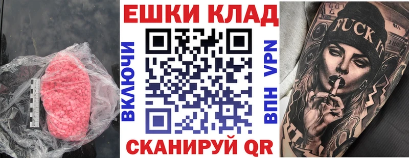 где можно купить   Ермолино  Экстази 280мг 