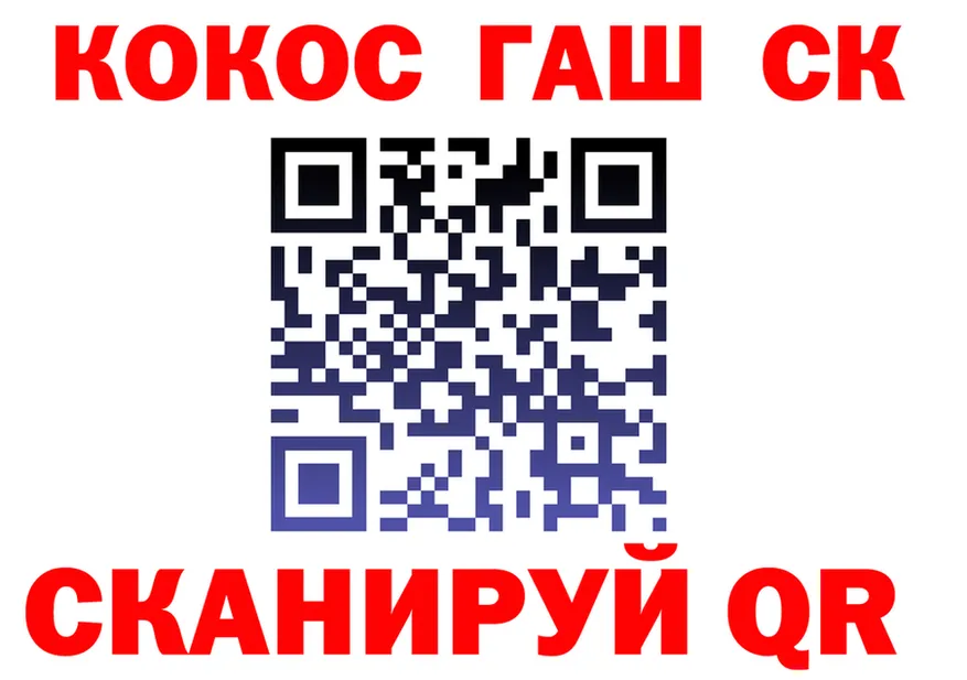 ГАШ Ice-O-Lator ссылка площадка мега Ермолино
