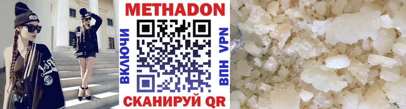 купить  сайты  Ермолино  Метадон VHQ 